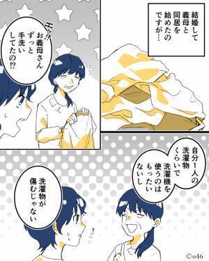 “洗濯機”に批判的な義母。『もったいない！』『楽するな！』⇒直後、さらなる“衝撃の主張”に言葉を失う…！