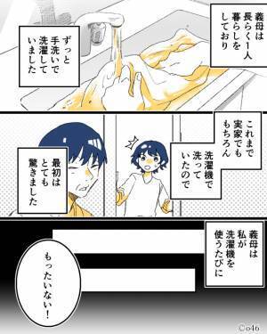 “洗濯機”に批判的な義母。『もったいない！』『楽するな！』⇒直後、さらなる“衝撃の主張”に言葉を失う…！