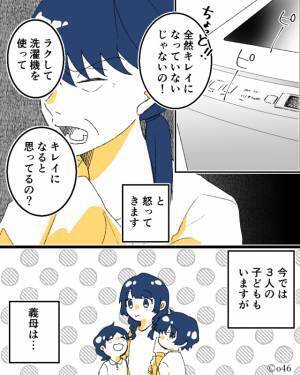 “洗濯機”に批判的な義母。『もったいない！』『楽するな！』⇒直後、さらなる“衝撃の主張”に言葉を失う…！