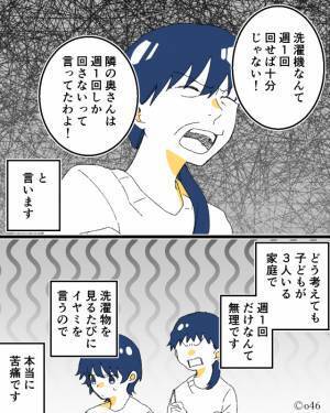 “洗濯機”に批判的な義母。『もったいない！』『楽するな！』⇒直後、さらなる“衝撃の主張”に言葉を失う…！