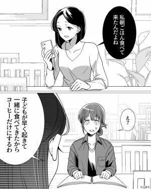 『コーヒーだけで…』ママ友と約束していたモーニング、注文内容が衝撃だった！？裏切りに近い【言い訳】にイライラ…！！