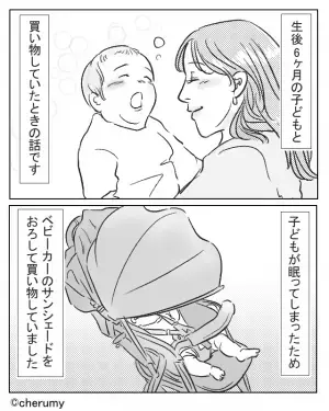 スーパーでベビーカーを押していると⇒『ガバッ』『ギャアアン！』見知らぬ女性の【理解できない行動】に戦慄する…