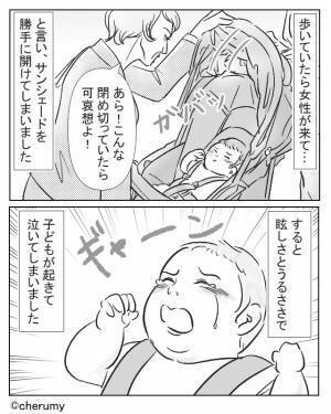 スーパーでベビーカーを押していると⇒『ガバッ』『ギャアアン！』見知らぬ女性の【理解できない行動】に戦慄する…