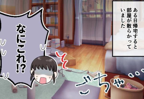 帰宅後…自宅が荒らされていた！？息子『友達が来てたよ』事情を聞いて安心するも⇒『またないかも…』“招かれざる客”の訪問発覚に絶句…
