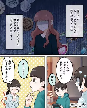 帰宅後…自宅が荒らされていた！？息子『友達が来てたよ』事情を聞いて安心するも⇒『またないかも…』“招かれざる客”の訪問発覚に絶句…