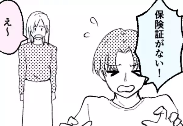 【婚約者が滞納していたのは…】“身分証”を紛失した彼。役所に再発行を依頼すると⇒【信じがたい彼の事実】が明かされ信頼を失う…