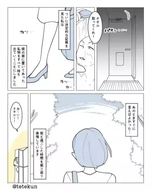 彼の家にお泊り中…“見たことのないクレンジング”に違和感。『買ってくれたの？』『あー…』⇒1年後【彼の全て】が明らかに！