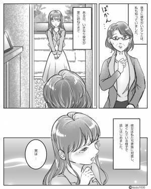 突然訪ねてきた“息子の彼女”に違和感。彼女「実は私…」母「家族会議よ！」⇒突然の『衝撃発言』に大パニック！？