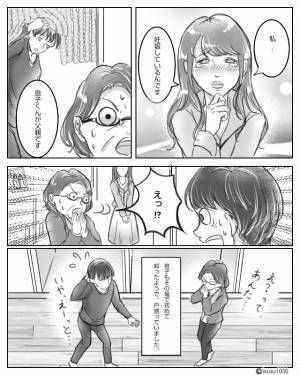 突然訪ねてきた“息子の彼女”に違和感。彼女「実は私…」母「家族会議よ！」⇒突然の『衝撃発言』に大パニック！？