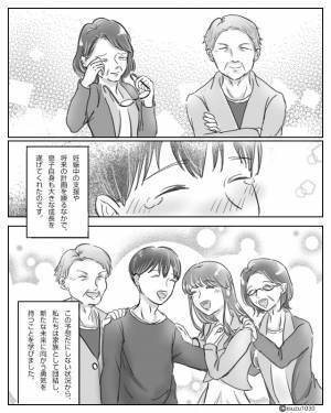 突然訪ねてきた“息子の彼女”に違和感。彼女「実は私…」母「家族会議よ！」⇒突然の『衝撃発言』に大パニック！？