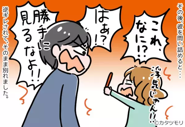 飲みに行ったまま“朝5時”まで帰らない彼に違和感。『新人と気が合って』『…女の子？』⇒疑った彼女は【まさかの行動】に出る！