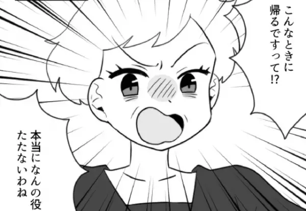 祖父の葬儀準備中…『1度帰らせてください』『困ったわね、1回座って？』過干渉ない親戚の【まさかの行動】に絶句…