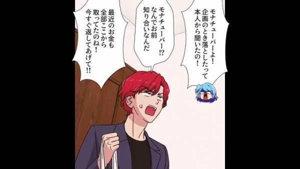 急に羽振りがよくなった無職の兄「俺のこと散々バカにしやがって！」妹「怪しい…」⇐【まさかの犯罪】が判明し縁を切ることを決意…【漫画】