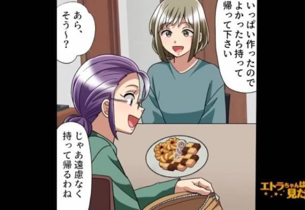 お茶会中…“手作りクッキー”を絶賛する友人に違和感。『…持ち帰る？』⇐この言葉を聞いた途端、友人が取り出した”モノ”に衝撃…！【漫画】