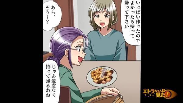 お茶会中…“手作りクッキー”を絶賛する友人に違和感。『…持ち帰る？』⇐この言葉を聞いた途端、友人が取り出した”モノ”に衝撃…！【漫画】