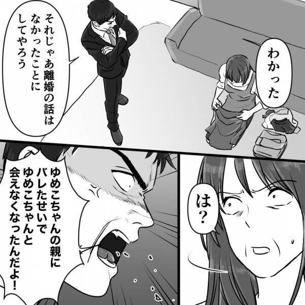 夫の浮気相手に慰謝料を請求。数日後⇒『離婚の話は無しだ』突然手のひら返し！？裏側には【妻の復讐】があった…【漫画】