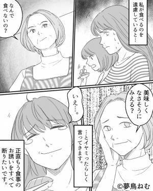 義実家での食事会に憂うつな嫁。義母「たくさん食べてね～」嫁「はぁ…」⇒繰り返す“嫁イビリに”涙が止まらない！？