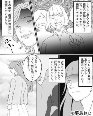 義母の看病をする嫁だが…義母『嫁が風邪なのに揚げ物を！』周囲に【大嘘】を吹き込む、驚愕の“嫁イビリ”に絶句する…