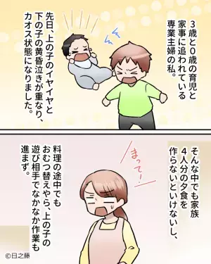 夫「キミはいくら稼いだの？」ワンオペで育児を頑張る妻に対し、お金で“換算”する夫！？⇒【衝撃の言い分】に妻は唖然…