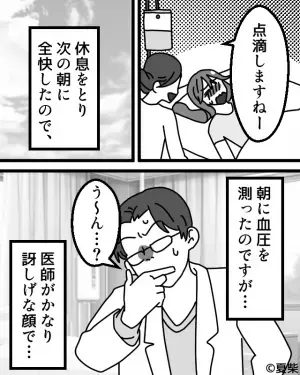 熱中症で脱水症状になり入院することに。翌朝血圧を測ると…⇒「生きているのが不思議」医師も驚きの【体の異変】にヒヤッ