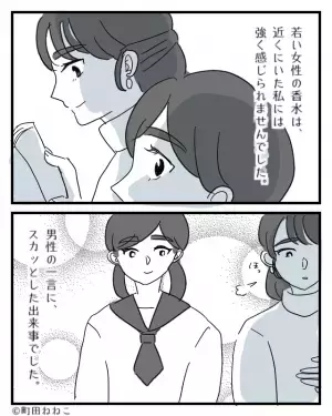 電車内で…「あ～臭い！ほんと、迷惑！！」名指しで“女性の香水”を指摘！？しかし⇒「…あの」救世主の【一喝】でスカっと！？