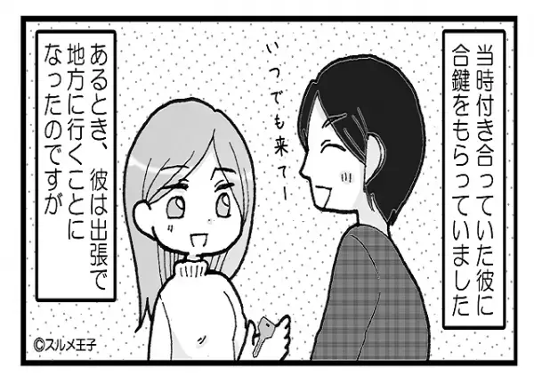 出張に行った彼から“連絡”がない？合鍵で自宅に向かうと…⇒「何これ…！？」部屋に広がる【衝撃の光景】に絶句！