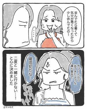 プールで「子ども見ててくれる？」ママ友が”3時間”戻ってこない…！？理由を聞くと…⇒嘘バレバレな【言い訳】に言葉が出ない…