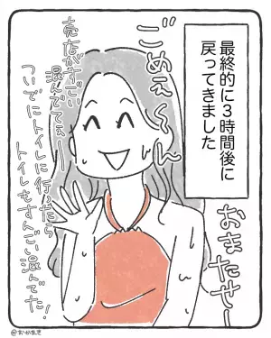 プールで「子ども見ててくれる？」ママ友が”3時間”戻ってこない…！？理由を聞くと…⇒嘘バレバレな【言い訳】に言葉が出ない…