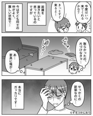 「そっちはダメ…！」”新築”の家に頻繁に子どもを連れてくるママ友。しかも部屋を”荒らしたまま”帰宅！？さらに⇒【図々しい発言】に唖然