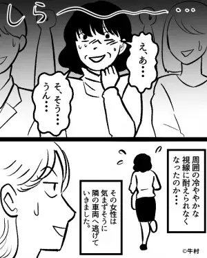 空いている”優先席”に座っていると…女性「あなた若いでしょ！」⇒「わ、私…」周囲の“冷ややかな視線”で立場逆転！？