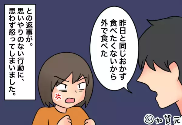 夫から受け取ったお弁当箱。しかし、中身は『手つかずのまま！？』⇒夫が告げた“衝撃の返答”を知り、妻は大激怒！