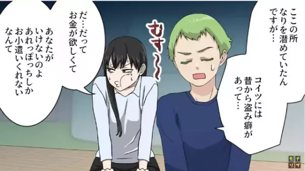 財布を盗んだママ友の家へ行くと…⇒「申し訳ない！！」彼女の夫が謝罪。話を聞くと“ママ友の過去”が明らかになり、驚愕…【漫画】