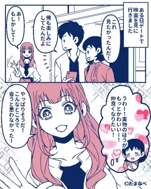 【アイドル級に可愛い夫の幼馴染！】実物の可愛さに感動するも…⇒初対面で言われた“驚愕の一言”に絶句！？