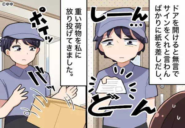 “重い荷物”を投げ渡す配達員！？「失礼じゃないですか！」指摘すると⇒【まさかの態度】にクレーム確定！