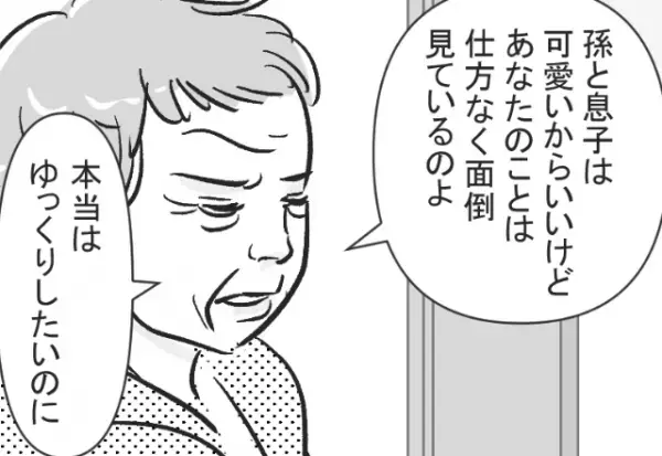 義母『仕方なく面倒見ているのよ』2人目の出産後…義母の“イヤミ”が止まらない！？⇒耐えかねた嫁は“重大な決意”をする…！