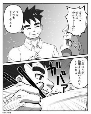 帰宅時間が遅い夫。バランスよく食事を用意する妻だが…⇒夫「このほうがいい！」妻「ええっ！！？」衝撃的すぎる“夫の食べ方”に絶句…