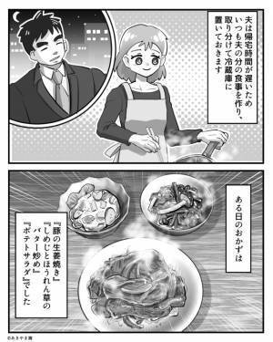帰宅時間が遅い夫。バランスよく食事を用意する妻だが…⇒夫「このほうがいい！」妻「ええっ！！？」衝撃的すぎる“夫の食べ方”に絶句…