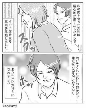 【救世主に感謝…！】妊娠中、電車で優先席に座ると「妊婦だからって何？」“心無い発言”に対し⇒優しい救世主の【一言】に感動…！