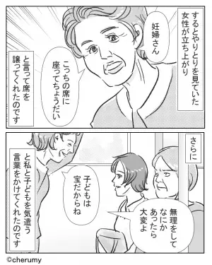 【救世主に感謝…！】妊娠中、電車で優先席に座ると「妊婦だからって何？」“心無い発言”に対し⇒優しい救世主の【一言】に感動…！