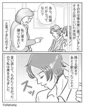【救世主に感謝…！】妊娠中、電車で優先席に座ると「妊婦だからって何？」“心無い発言”に対し⇒優しい救世主の【一言】に感動…！