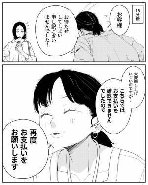 店員「お支払いは確認できませんので…」客「履歴ありますけど！？」キャッシュレス決済後にざわつく店員の【トンデモ発言】に驚愕！？