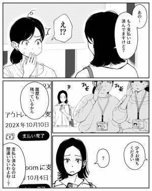 店員「お支払いは確認できませんので…」客「履歴ありますけど！？」キャッシュレス決済後にざわつく店員の【トンデモ発言】に驚愕！？