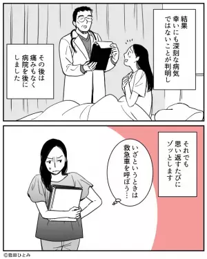 突然の“腰の痛み”に違和感。治まらない痛みで意識を失うと…⇒目を覚まし、医者から告げられた【診断結果】に背筋が凍る