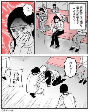 突然の“腰の痛み”に違和感。治まらない痛みで意識を失うと…⇒目を覚まし、医者から告げられた【診断結果】に背筋が凍る