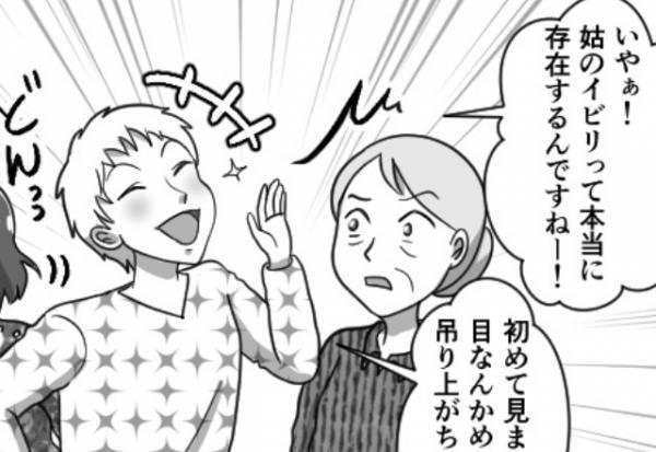 【救世主は兄だった…！？】“嫁イビリ”の現場を目撃した兄「イビリって実在するんですね！」⇒思わぬ“ファインプレー”に拍手！