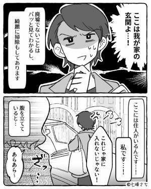 【無断駐車にイラッ…！】玄関前に“ピッタリ”とめられた車。そこへ持ち主が現れるも⇒【非常識な態度】に唖然！？