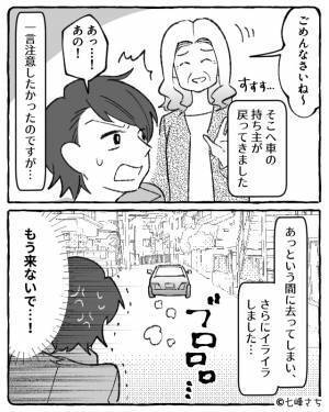 【無断駐車にイラッ…！】玄関前に“ピッタリ”とめられた車。そこへ持ち主が現れるも⇒【非常識な態度】に唖然！？