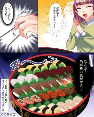 【“お寿司”に違和感が…？】義実家での食事会。豪華な食事が並ぶ中⇒嫁「あれ？これ…」“真っ黒なお寿司”の謎を知り、絶句する…