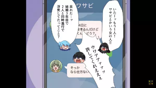 あげたプレゼントを”浮気相手”に流用していた夫…⇒修羅場の中で”さらなる疑惑”発覚で事態は泥沼化…【漫画】