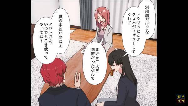 仲良しのママ友がなぜか”夫と知り合い”だった！？⇒まさかの正体に衝撃…！【漫画】